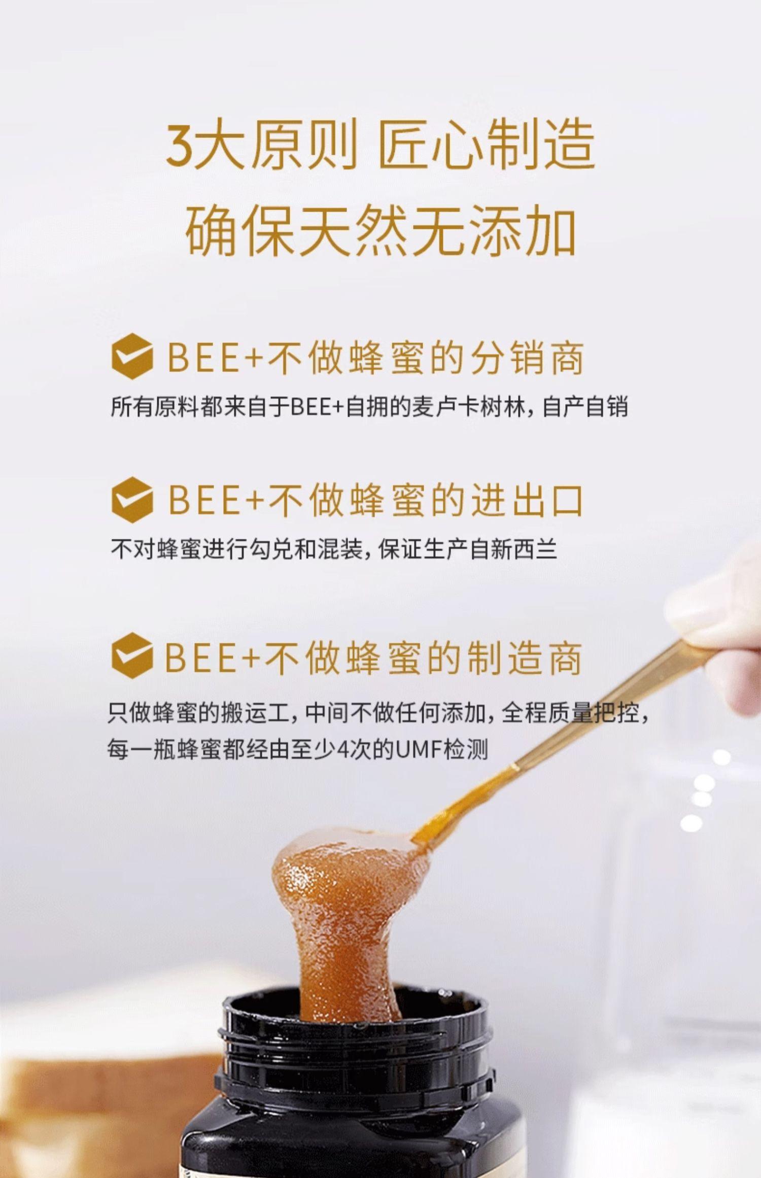 BEE+麦卢卡蜂蜜5+新西兰进口原装纯正天然养胃蜂蜜