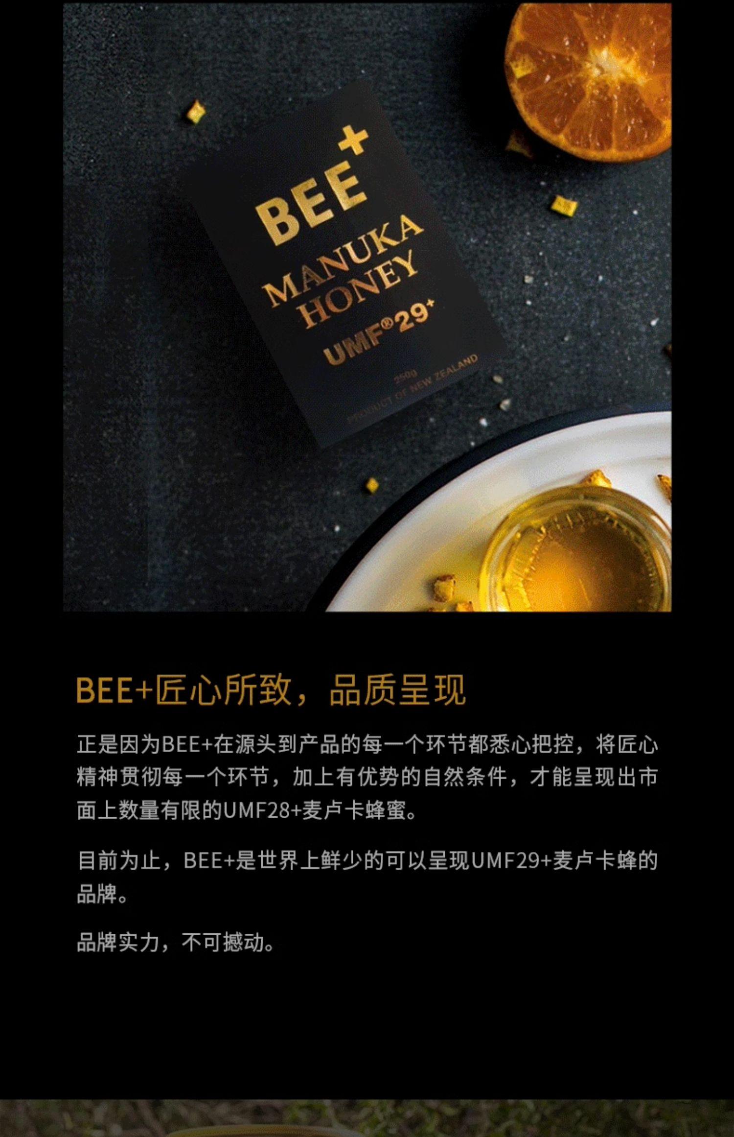 BEE+麦卢卡蜂蜜5+新西兰进口原装纯正天然养胃蜂蜜