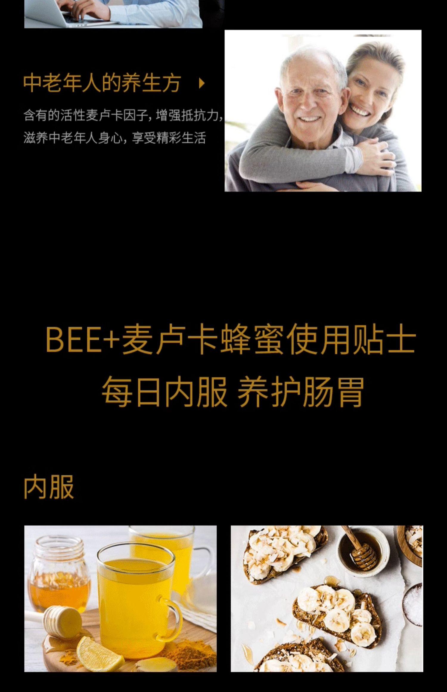 BEE+麦卢卡蜂蜜5+新西兰进口原装纯正天然养胃蜂蜜