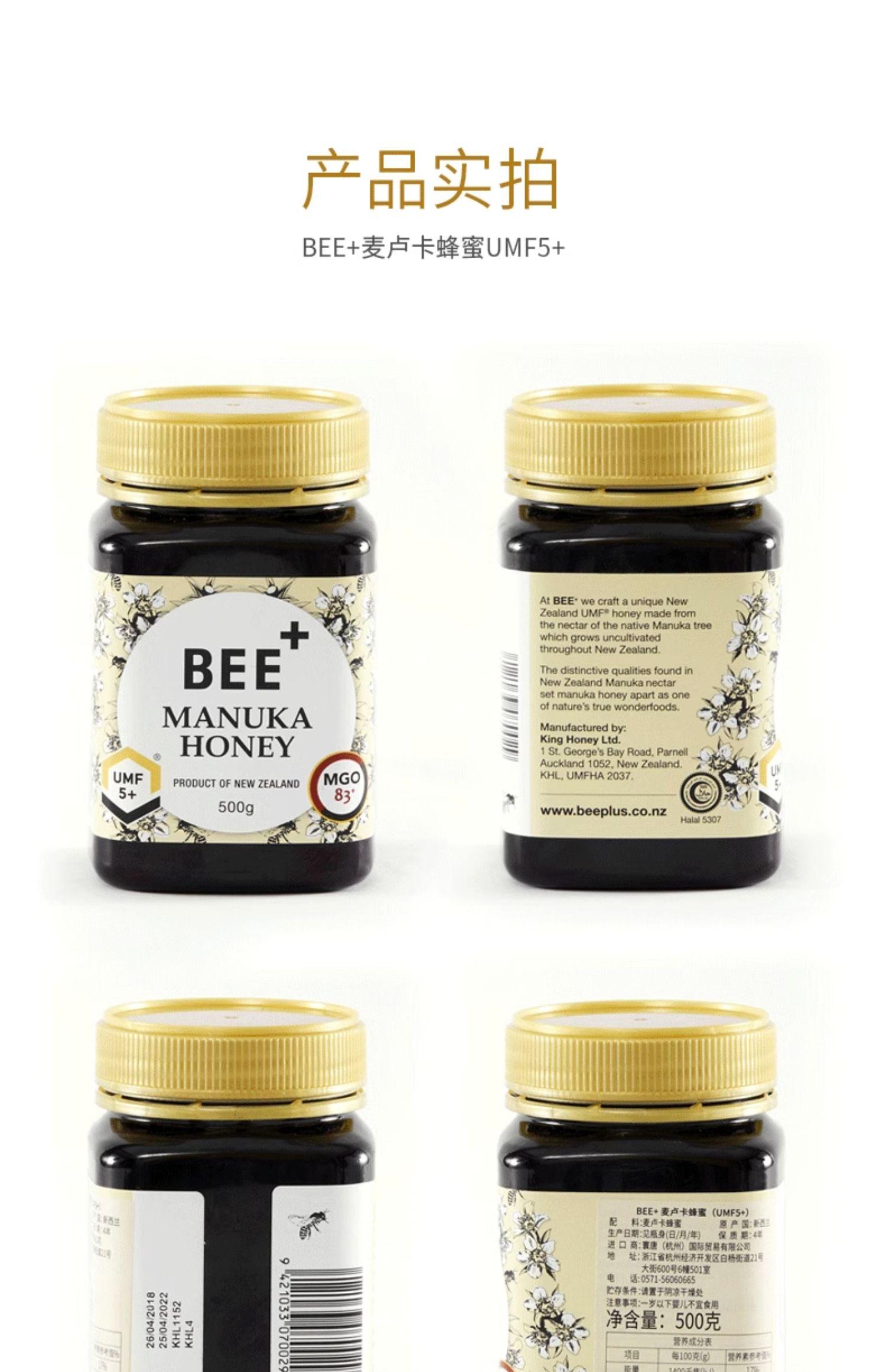 BEE+麦卢卡蜂蜜5+新西兰进口原装纯正天然养胃蜂蜜