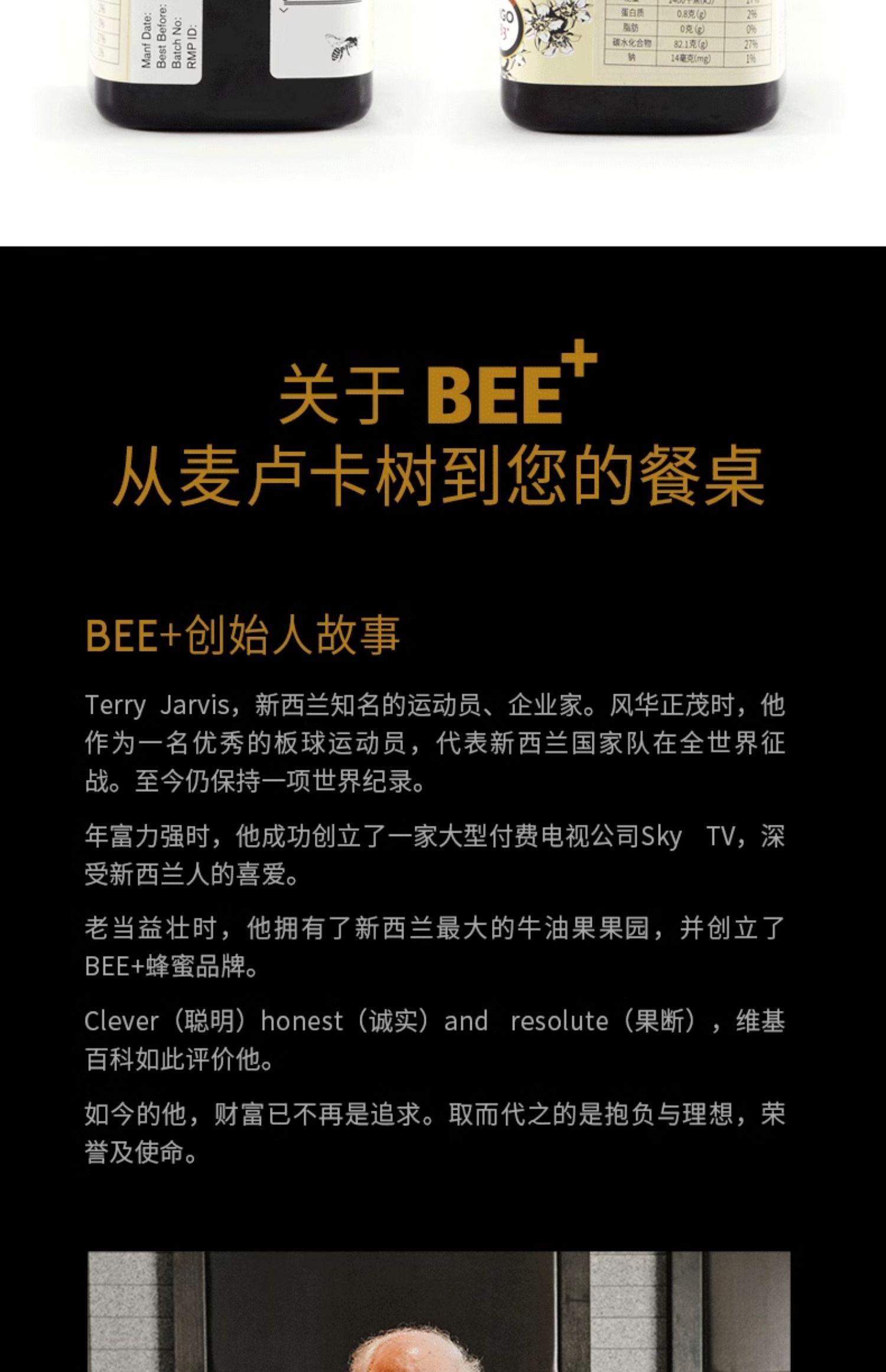 BEE+麦卢卡蜂蜜5+新西兰进口原装纯正天然养胃蜂蜜