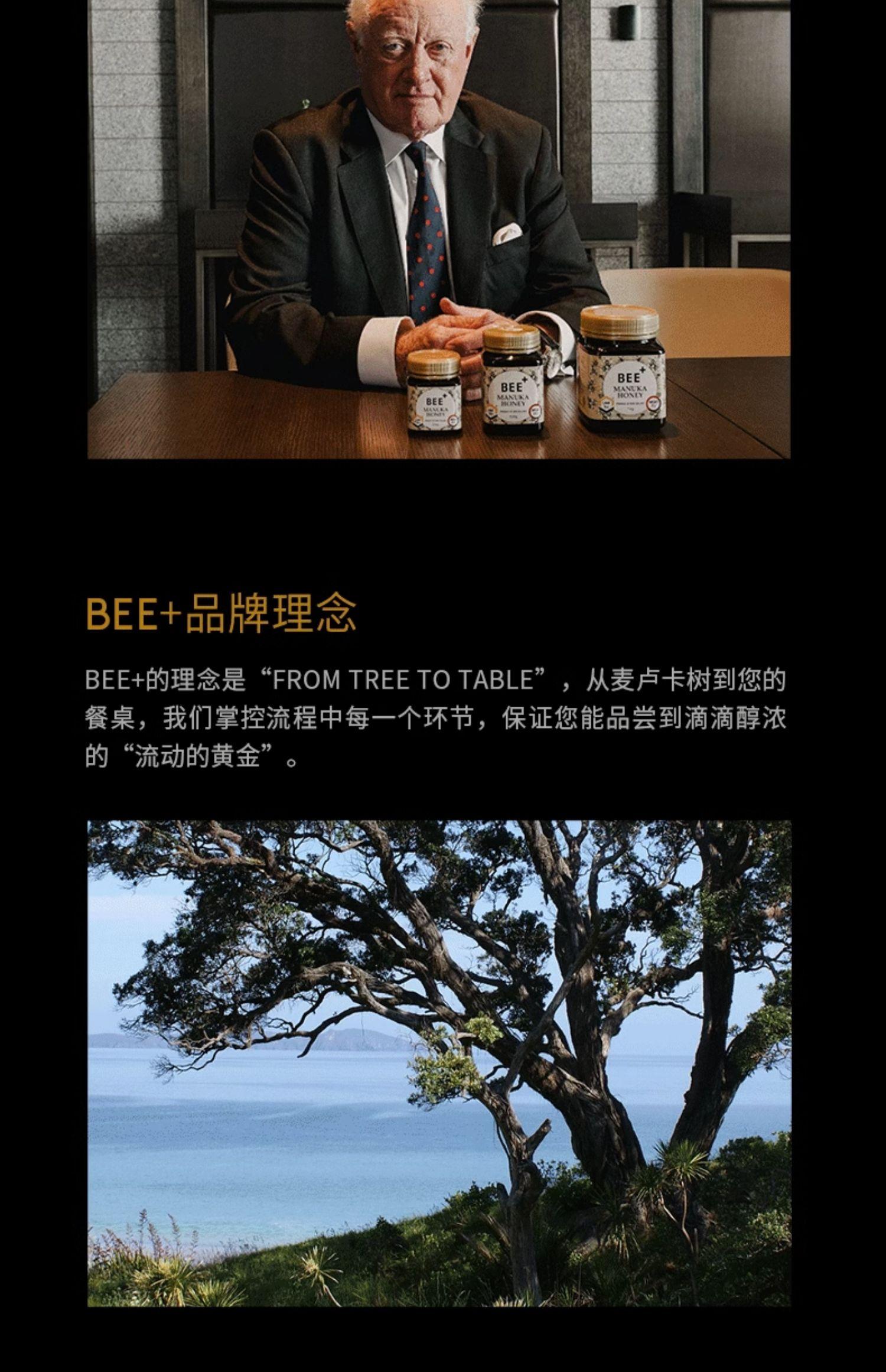 BEE+麦卢卡蜂蜜5+新西兰进口原装纯正天然养胃蜂蜜