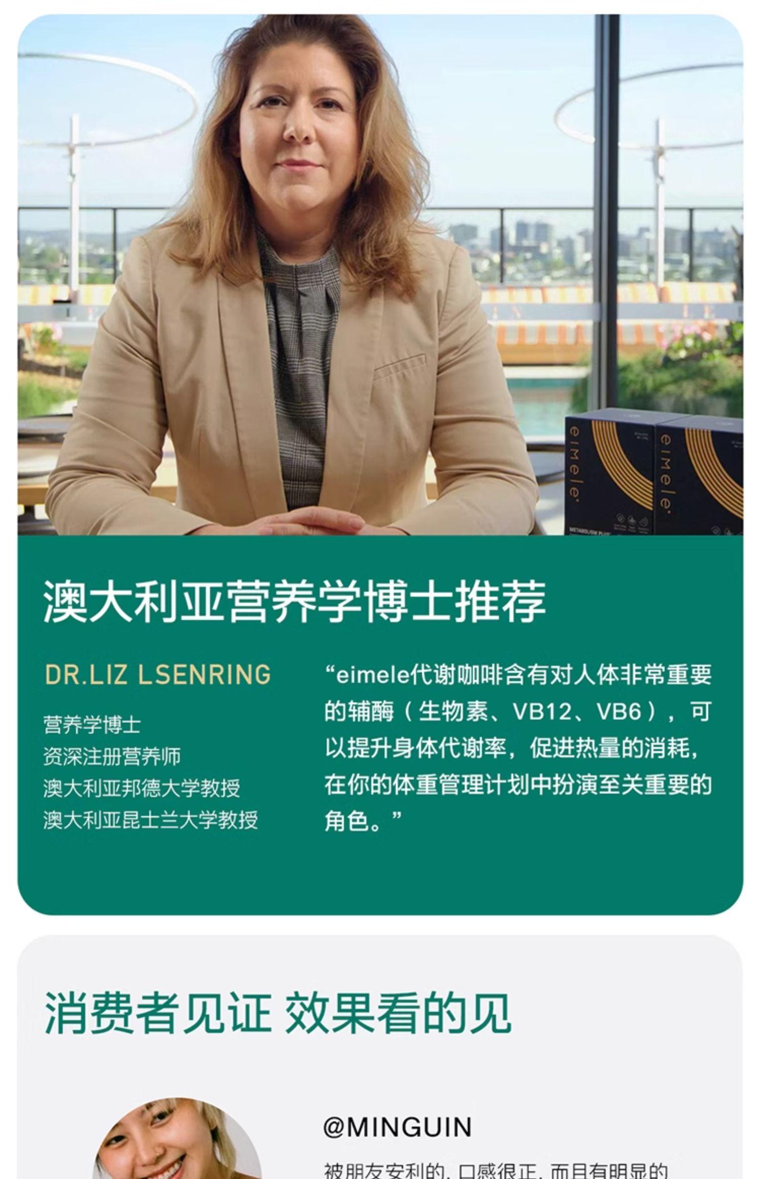 eimele亦餐代谢咖啡