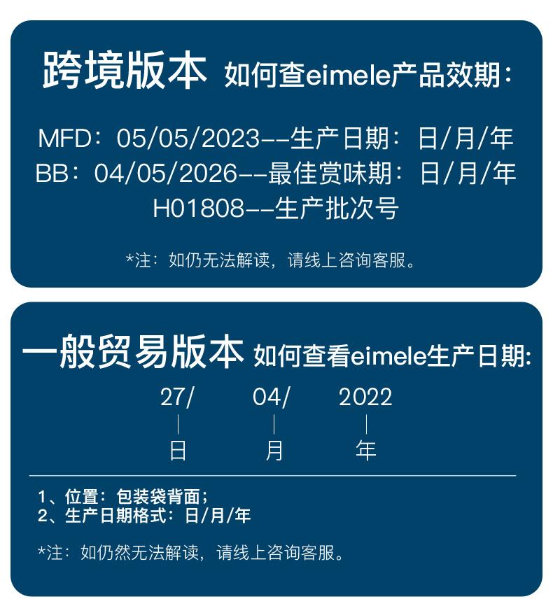 eimele亦餐代谢咖啡