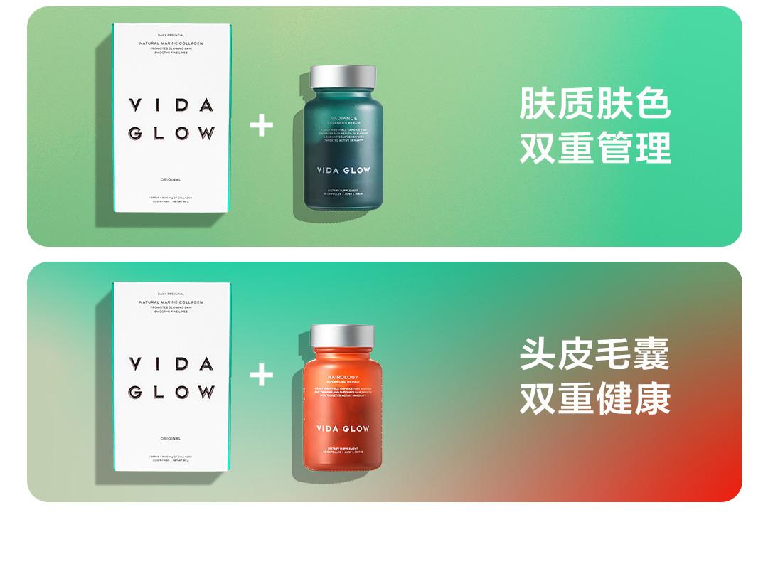 Vida Glow胶原蛋白水解小分子肽粉口服液