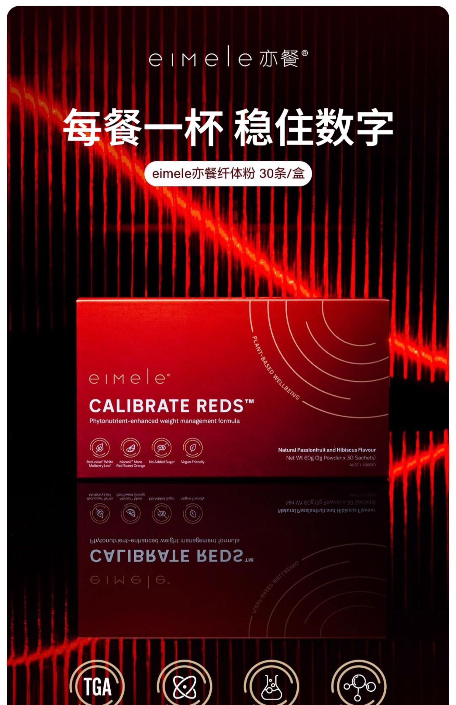 eimele亦餐纤千体粉reds小红粉