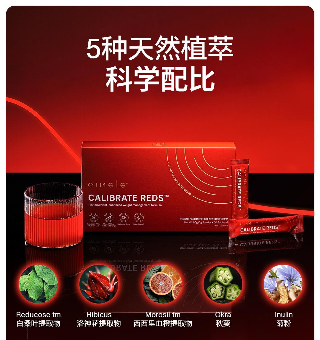 eimele亦餐纤千体粉reds小红粉