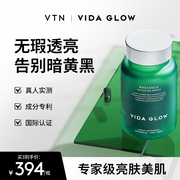 Vida Glow滤镜胶囊（焕彩亮肤胶囊）