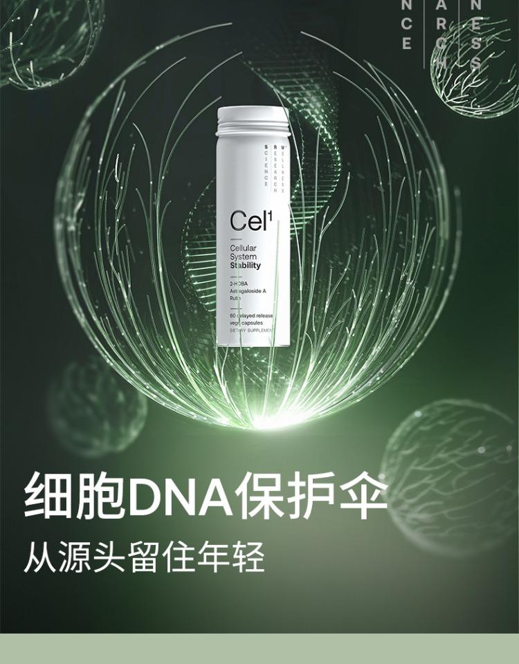 SRW Cel1官方正品新西兰细胞守护胶囊姜黄素基因DNA