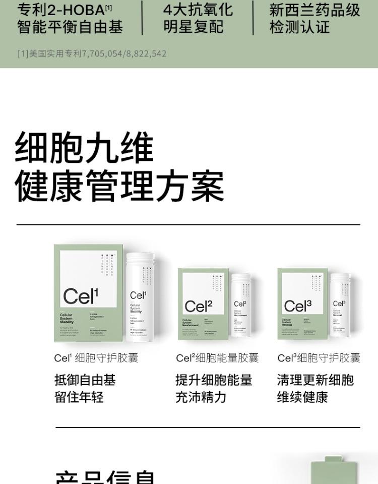 SRW Cel1官方正品新西兰细胞守护胶囊姜黄素基因DNA