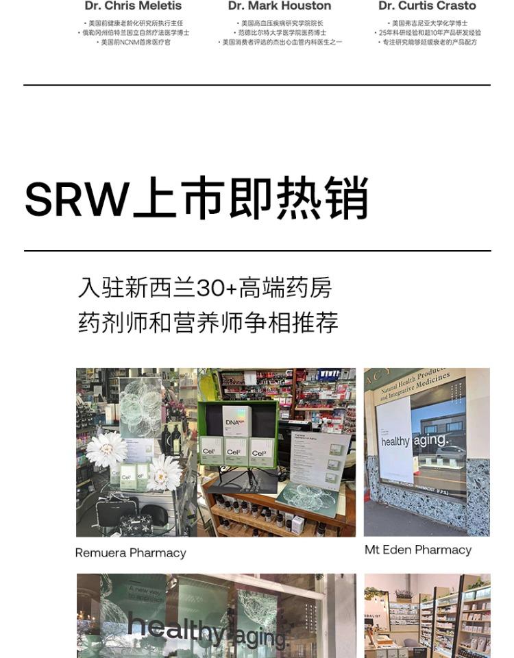 SRW Cel1官方正品新西兰细胞守护胶囊姜黄素基因DNA