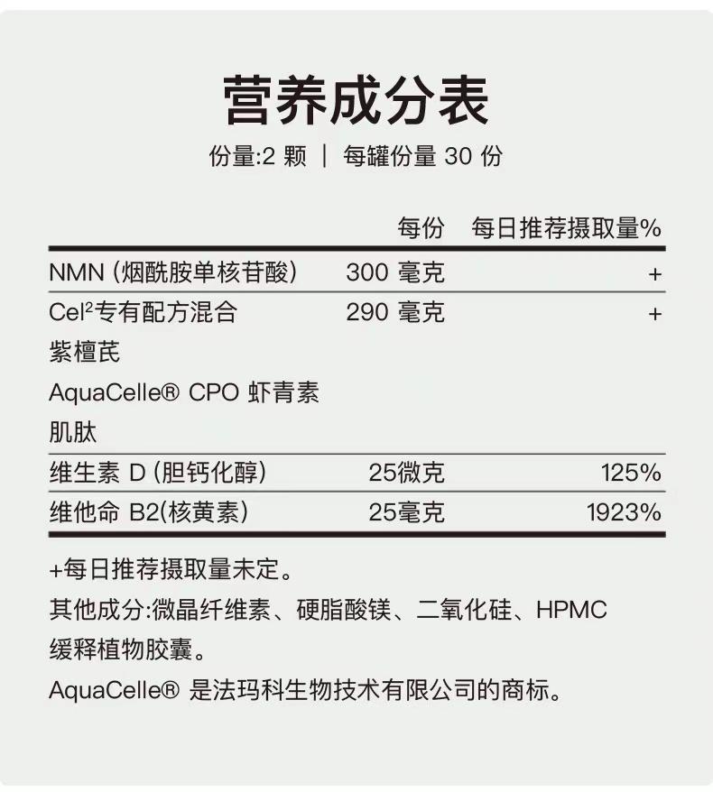 SRW Cel2新西兰细胞能量胶囊MNM核苷酸NAD提升细胞能量