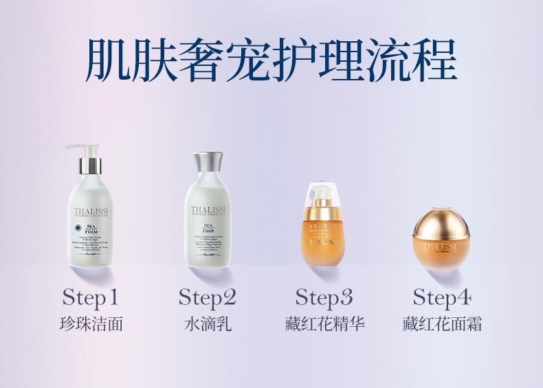 THALISSI 珍珠CP（珍珠洁面250ml+水滴乳250ml）