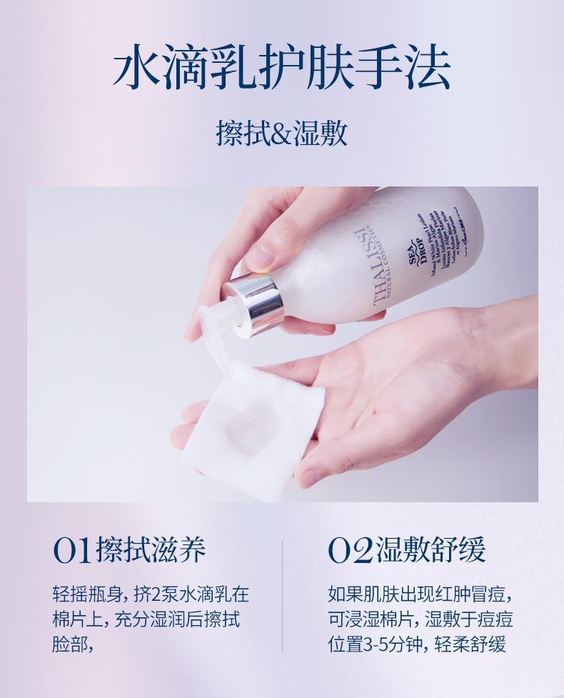 THALISSI 珍珠CP（珍珠洁面250ml+水滴乳250ml）