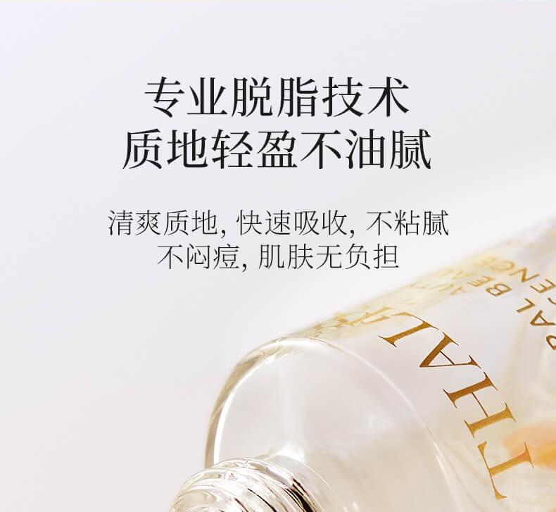 THALISSI花卉精萃美颜精华油30ml