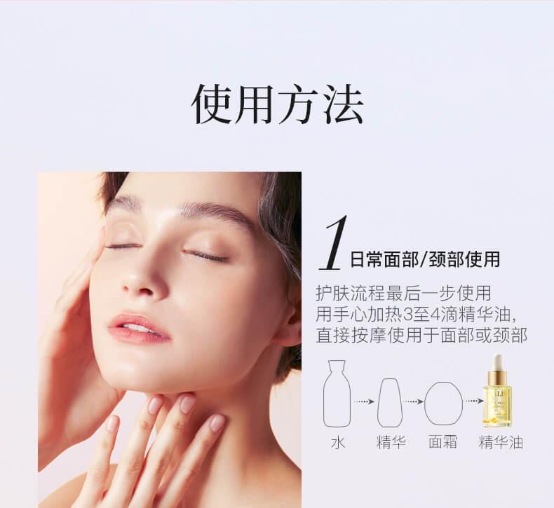 THALISSI花卉精萃美颜精华油30ml