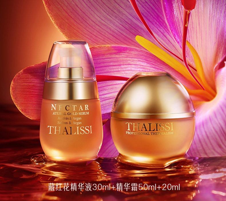 THALISSI 藏红花CP套装 | 藏红花精华 30ml + 藏红花面霜 50ml + 20ml 