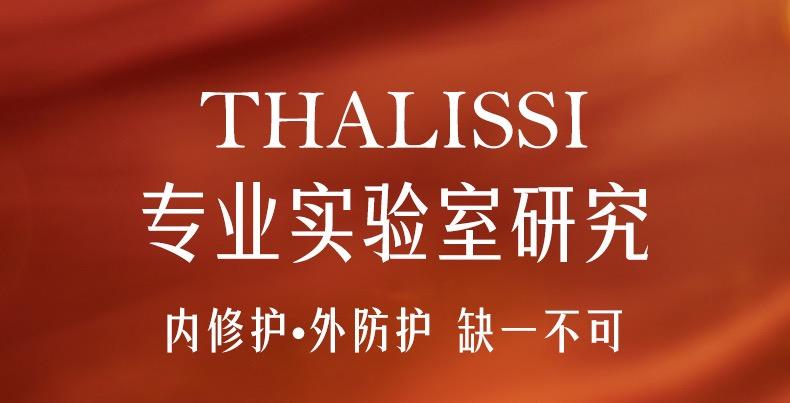 THALISSI 藏红花CP套装 | 藏红花精华 30ml + 藏红花面霜 50ml + 20ml 