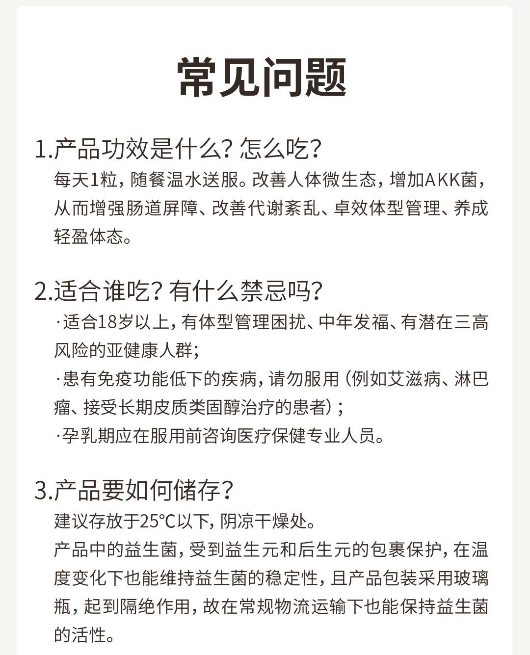 TheroNomic AKK三生元胶囊 30粒/瓶 | 肠道健康 | 免疫支持