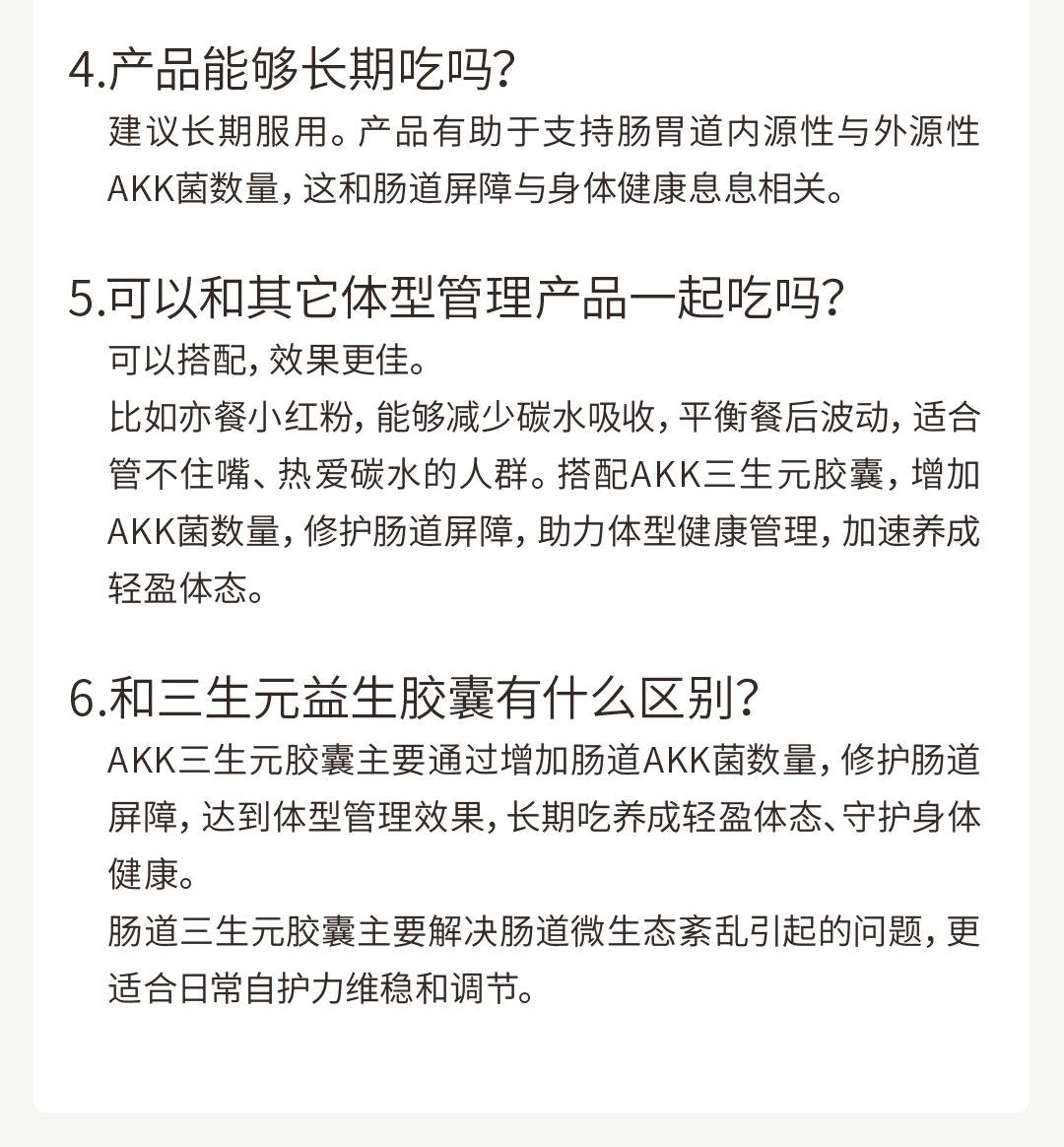 TheroNomic AKK三生元胶囊 30粒/瓶 | 肠道健康 | 免疫支持