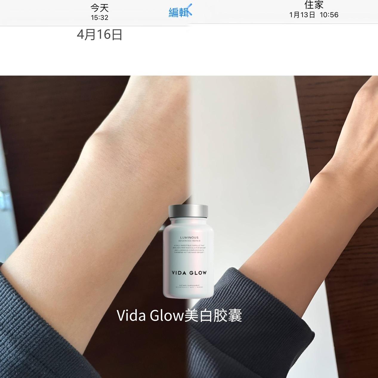 一文搞懂Vida Glow滤镜胶囊