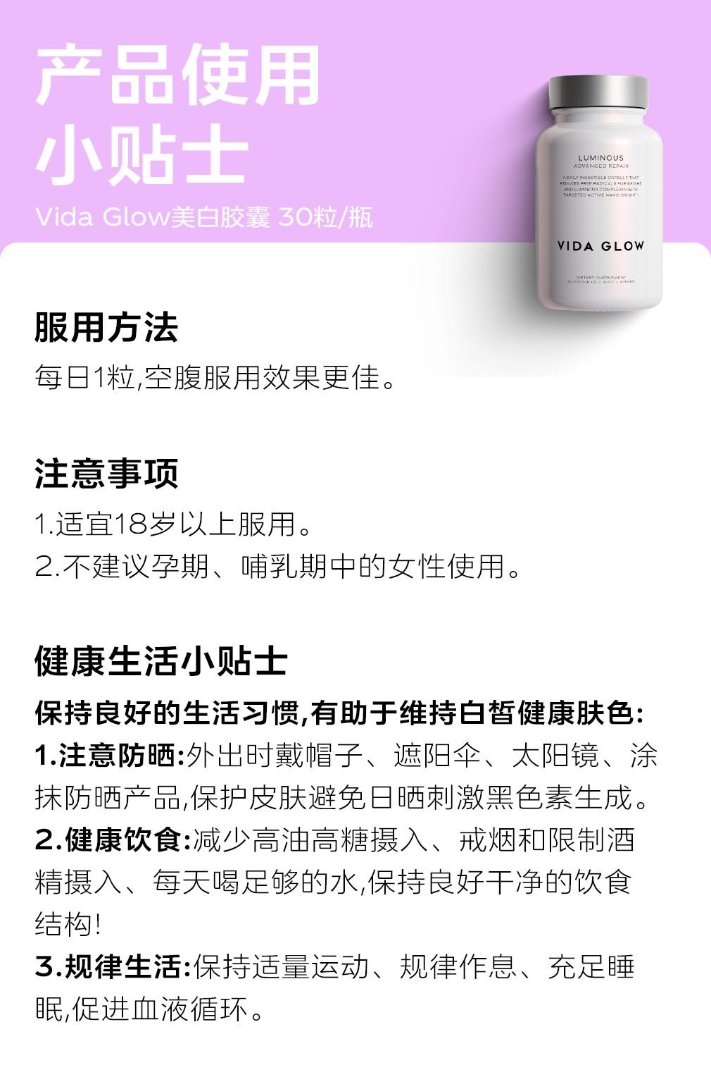 一文搞懂Vida Glow滤镜胶囊