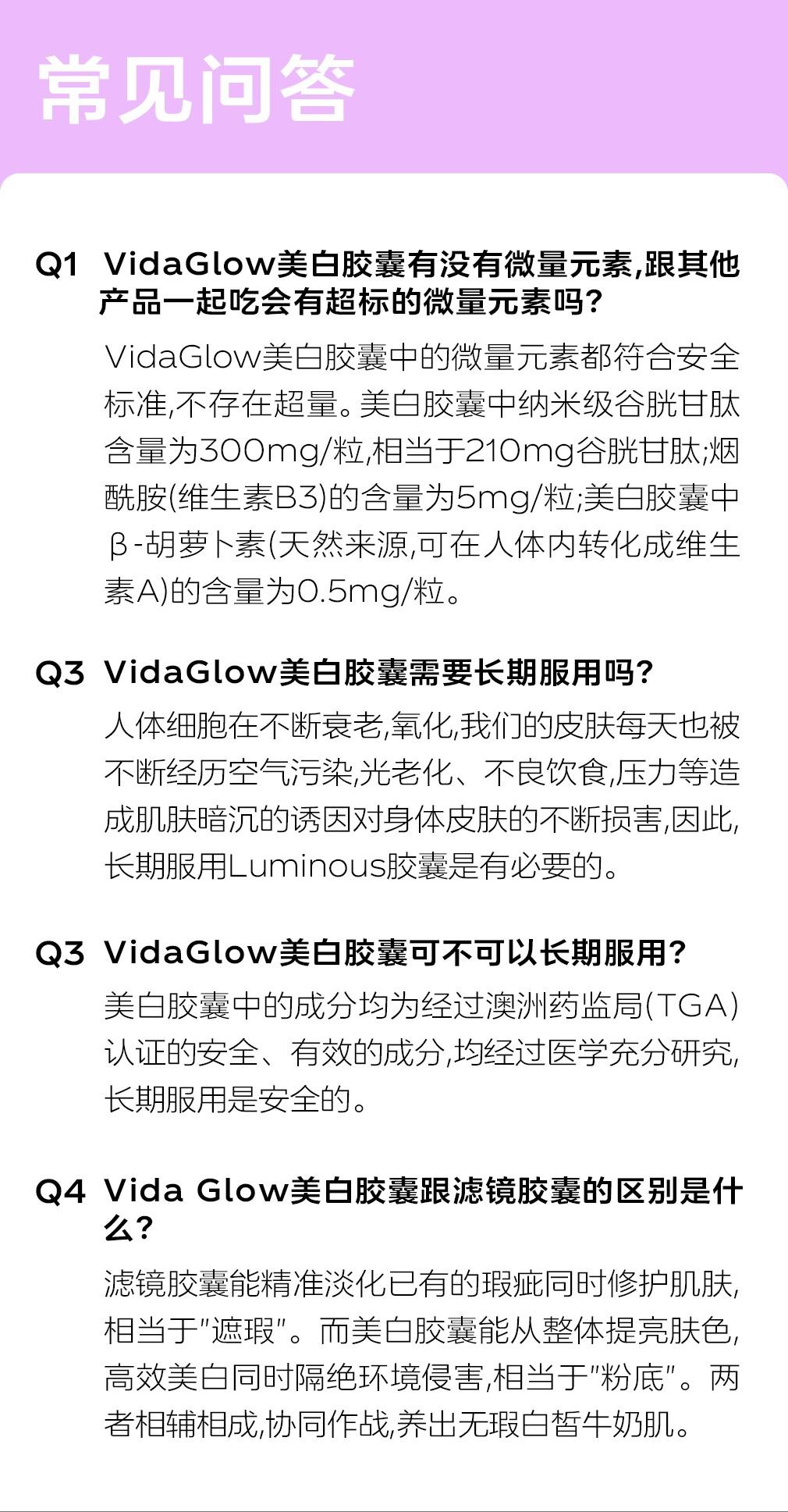 一文搞懂Vida Glow滤镜胶囊