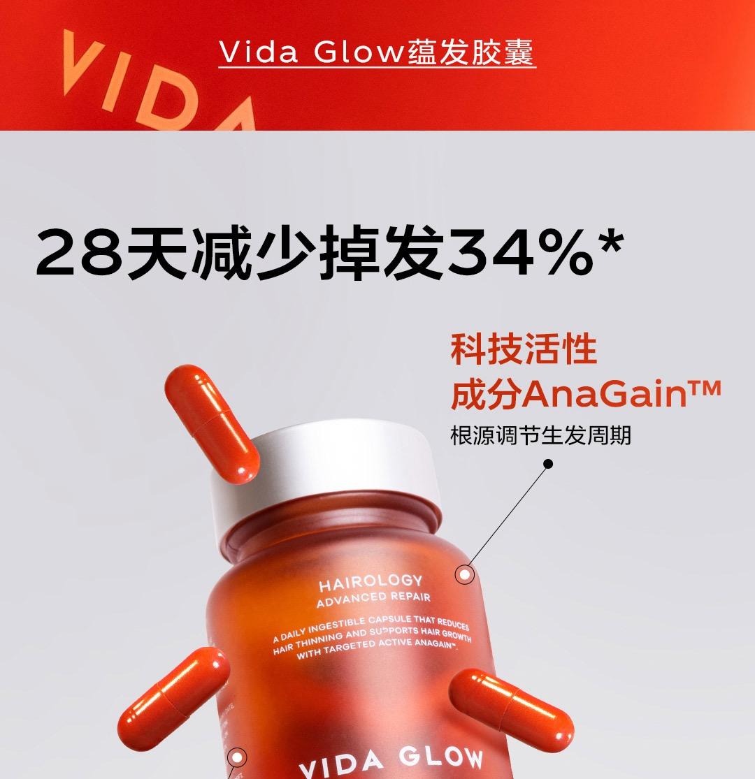 Vida Glow 蕴发胶囊