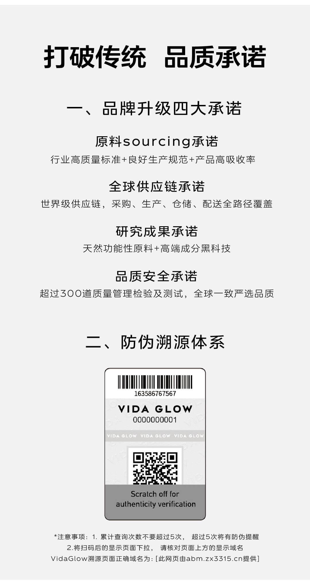 Vida Glow 蕴发胶囊