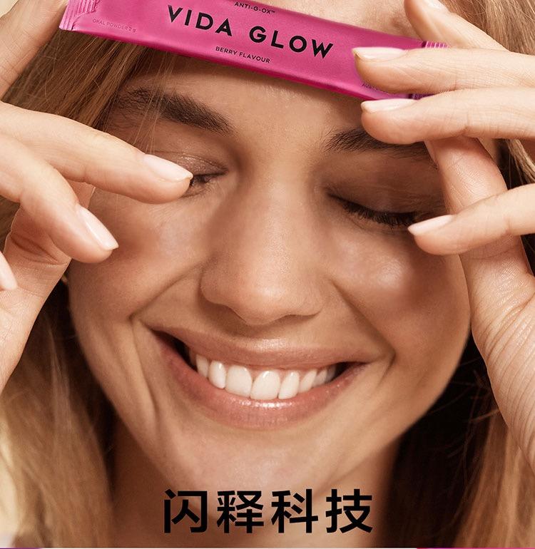 Vida Glow闪释粉