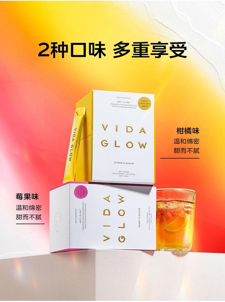 Vida Glow闪释粉