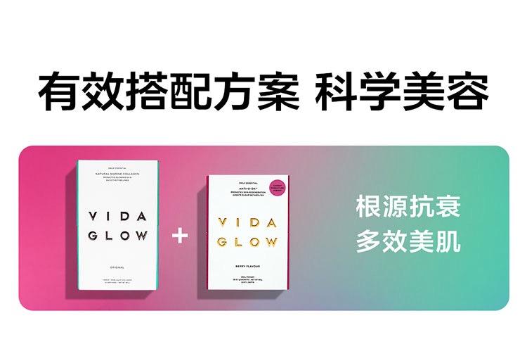 Vida Glow闪释粉