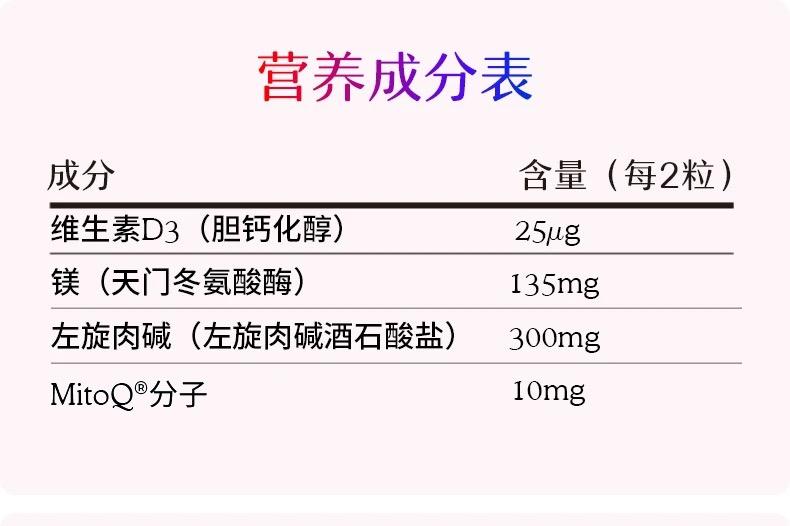 mitoq舒心胶囊